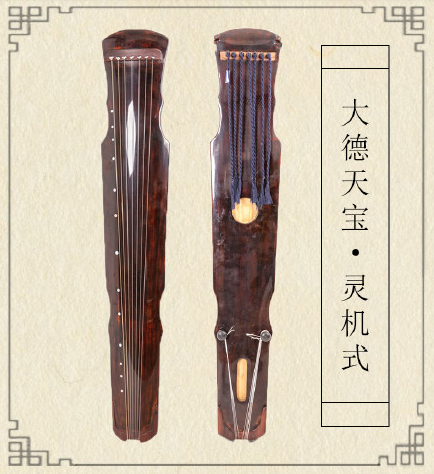 漳州市灵机式古琴